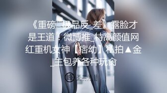 ✿反差小母狗✿外表清纯乖巧的大长腿美少女私下非常反差，可爱小情趣装被金主大鸡巴爸爸爆插，视觉感超强