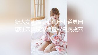 【新片速遞】正在上班的公司女白领，制服诱惑逼里塞着跳蛋陪狼友骚，听狼友指挥到厕所小秀一下，揉奶玩逼跳蛋抽插呻吟