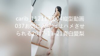 反差学生 【变态小萝莉】肛塞~喷尿~喷水【26v】 (20)