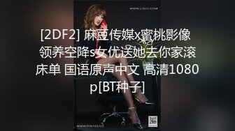 《台湾情侣泄密》白白嫩嫩的小美女和男友啪啪视讯被曝光