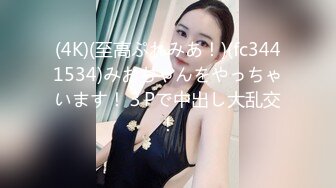 人气颜值御姐【珊珊约隔壁邻居】KTV里唱歌饮酒，醉醺醺间，干柴烈火一触即燃，无套插入，白嫩的大白屁股真耀眼 (2)