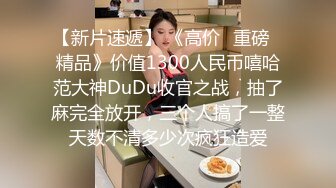 《反_差骚女私_拍㊙️泄密第二期》露脸清纯学生妹【允儿】自拍大量淫荡视频卖钱花~小区内、停车场脱光紫薇、啪啪各种骚操作 (7)