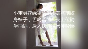 【无情的屌丶】满背纹身骚御姐，极品大肥臀，骑脸插嘴，扶着屁股后入暴力输出