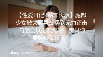 ✿风骚女教师✿补习教师为了赚外快接单酒店打炮很主动的把大奶子露出来玩弄，肉色丝袜撕个洞洞就能插进去了，骚逼真会玩