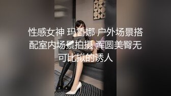 维秘 丸丸兔 强上旗袍人妻 嫂子的诱惑