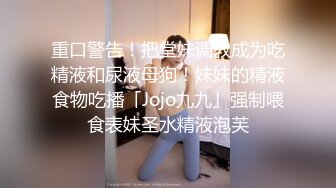 爱丝小仙女思妍-潜规则陈展女模2