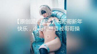 [原创] 最喜欢操这样的舞蹈主播，床上很骚【陌陌探探过时了！看下面的简阶】