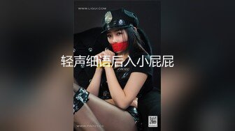 [2DF2] 白嫩温柔技术高超，连干两炮娇喘不断骚话连篇，高清源码录制[BT种子]