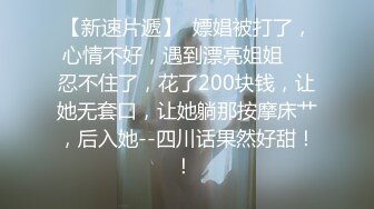 即将嫁人的女神 后入操逼