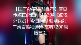 【剧情之王】极品女神场  萝莉御姐全露脸