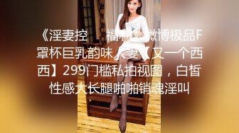 【SOUL随机勾搭】“哥哥你能帮帮我吗？我现在好想要啊”邻家小妹调戏金主爸爸，外表甜美反差的很