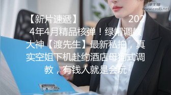 最新前镜偷窥漂亮美眉嘘嘘