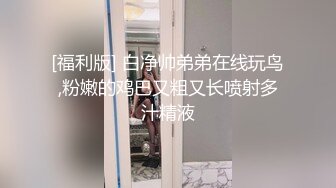  可爱嫩妹人瘦奶大被男友干完屁眼干逼 呻吟凄惨叫爸爸