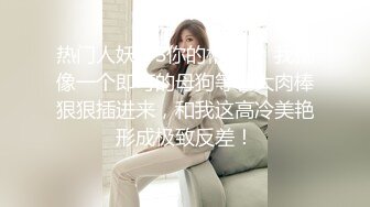 最新强推，网美推车OnlyFans极品女M母狗变态人妻ann私拍，NTR老公3P双飞多人淫乱主打一个刺激 (9)