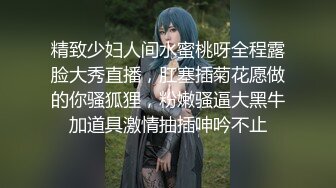 《最新流出秘顶级绿帽》推特高颜模特身材气质网红女神【小小肥羊】，绿帽老公开发娇妻勾引前男友卖淫3P蜂腰蜜桃臀 (13)