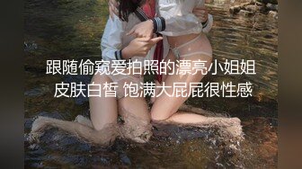 穿旗袍的女人真是好美：哦哦哦，我好想要，里面好滑啊，好想要你的大鸡巴来艹我，