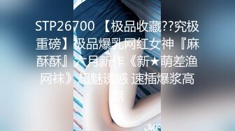  钻石泄密流出发型师tony哥酒店玩弄学院派美女SM情趣内衣狗绳套脖子啪啪