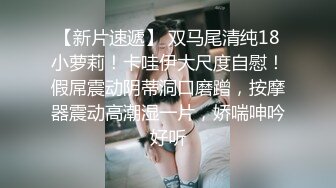  麻花辫新人下海妹妹！外表甜美被炮友蹂躏！黑丝美腿吊带裙，埋头吸吮舔屌