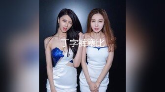  母子媳妇乱伦一家亲幸福的小胖草得巨乳媳妇受不了让他“干你妈去”