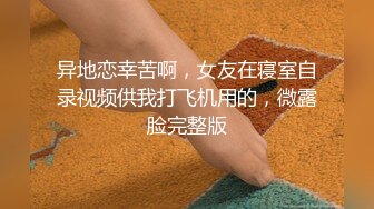 留美极品反差研究生女神leggy推特私拍，顶级美腿勾引金主各种啪啪，嗲叫声一流，对话淫荡 (7)