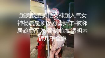 众筹购得摄影大师果哥高端作品女人味十足成熟气质性感美模大尺度私拍多套情趣装被各种揩油