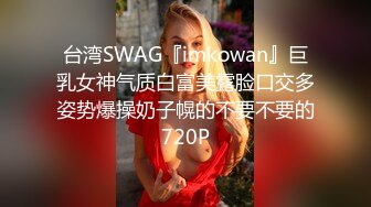 SWAG 外面看不到仙女开箱慾望开关爽米戴西 Funnyg