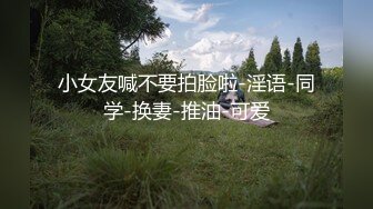 看别人女友给自己口