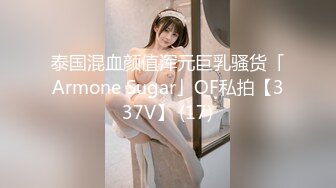 再操美乳翘臀极品美女 热吻缠绵 激情操逼 无套骑乘 顶操内射 谈笑风生操的开心