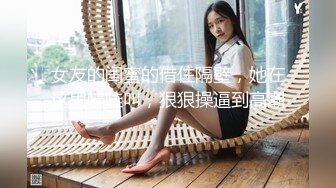   三十如狼美乳李二嫂穿黑丝和老公激情69观音坐莲玩个遍