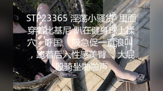  终极绿帽真实自拍天津NTR大神喜欢看自己的女人被别人干，邀请单男一起3P骚货