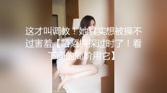 ❤️02反差学妹❤️卡哇伊清纯系萝莉女奴 掰开骚逼求你操！蜜桃臀反差萝利，观音坐莲你能坚持多久？逼粉奶大人形小母狗