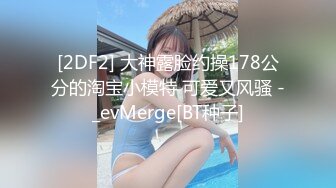 超大胆露出骚逼 超级老头乐 性感小猫咪 超全合集【633V】 (349)