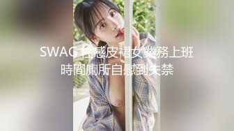 【窈窕❤️白皙尤物】桃乃沐香奈✿ 极品推特校花级女神 黑丝淫欲猫女郎 超主动淫技挑逗硬爆 美妙酮体榨干每一滴精液