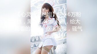 长发及腰仙女妖精】高颜值TS潘霜霜 飘悠的长发17cm性感的鸡巴，狗奴撅起菊花等人妖艹，猛猛的妖棒急速抽插！