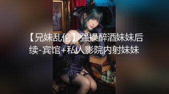    最新门事件重磅核弹绿帽男找黑超人内射娇妻 网红黑人BAO专挑国人美女操 黑白反差感觉要被玩坏