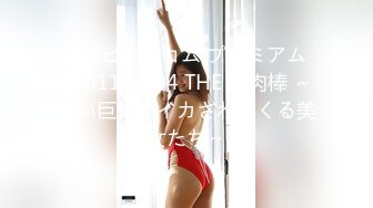 巨根の虜 爆乳と膣が欲しがるデカマラディープFUCK 江藤ゆい