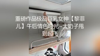 【新片速遞】Ts李小娜：过年了，来吃牛奶了。有没有想吃豆浆的新鲜的豆浆 