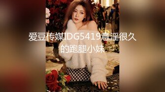 IDG5458 爱豆传媒 催眠大师迷奸 极品黑丝少妇 梦柔