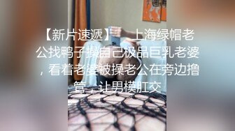 STP26870 上门服务 漂亮小姐姐开房  肤白胸大  享受异性抚慰好爽 美穴暴漏淫水渗出