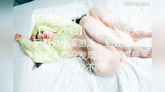 最新8月OF订购，极品乱伦姨侄恋xiaoyima风韵知性女人味，喜欢我的小姨，雪白美臀野战内射，当孩子面肏 (2)