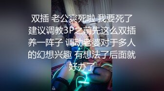 ⚫️⚫️私密交流群真实绿帽男分享⑤，带着欲求不满反差骚妻找单男SPA催情推油3P绿帽老公拍摄观战