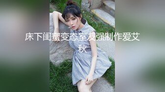 乐播传媒最新国产AV佳作走投无路的的妹妹投奔亲哥哥 被酒后强奸