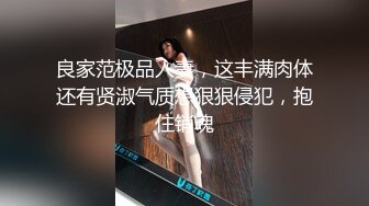 大二骚货妹子m属性 绑手调教+深喉+掴掌 后入锁喉怼着猛操 心疼妹子