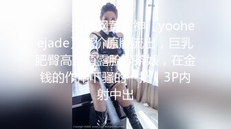 ED Mosaic 偶然发现高中同学竟然是牛郎想背着男友偷偷来试一试