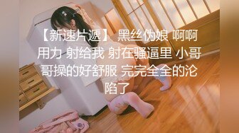 ❤️Hotel监控系列✿20240425✿不远千里寻屌，守身玉女也饥渴