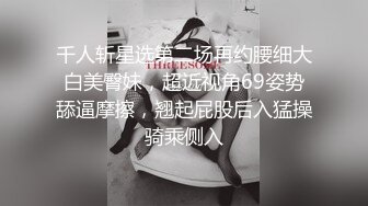  胖哥哥大战瘦弱小少妇，镜头前大战1个小时毫不逊色，花样玩弄表情到位