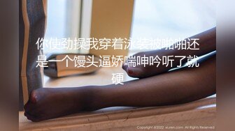 ⭐撸管推荐！女神自慰最爽的一次~【小蝴蝶会飞】狂插！高潮~