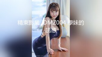 精東影業 JDMZ004 學妹的誘惑