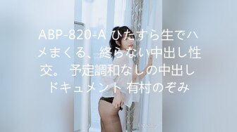 最新大作第16部-捆绑超美巨乳女神宝儿