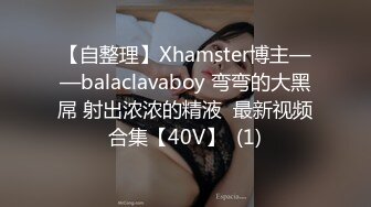 【长腿❤️反差女神】水冰月✨ 极品窈窕身材气质御姐 吸吮鲜甜美味蜜穴 圆润雪乳 女上位榨汁角度超赞